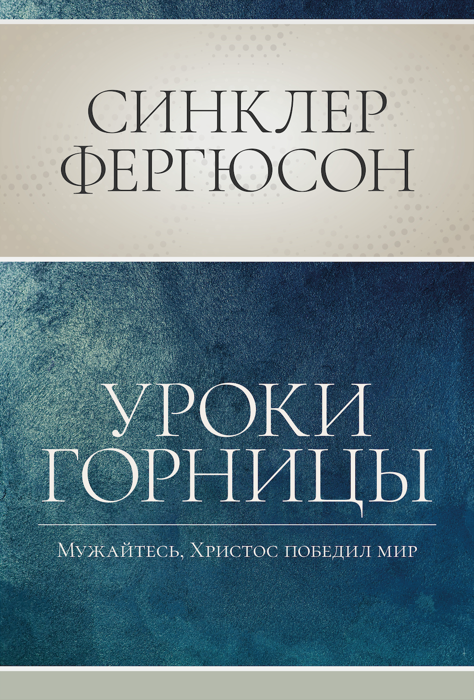 Жизнь во славу Бога